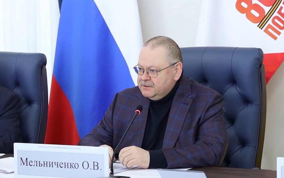 Губернатор Олег Мельниченко поручил активнее информировать участников СВО о мерах поддержки